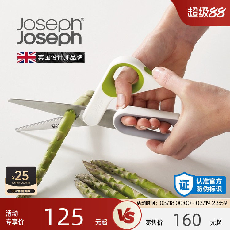 JosephJoseph多功能不锈钢剪刀厨房可拆卸专用鸡骨鸡翅剪