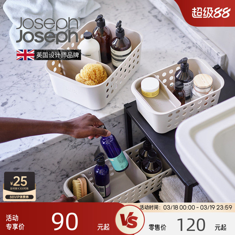 JosephJoseph浴室牙刷清洁用品卫生间收纳筐篮收纳盒置物