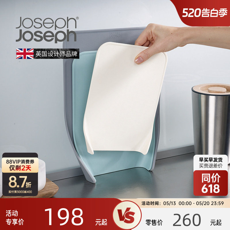 JosephJoseph站立菜板三件套分类辅食砧板厨房切菜案板套