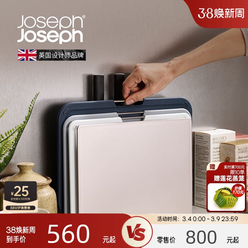 JosephJoseph厨房菜板套装分类砧板抗菌带刀送礼乔迁礼 60194 - josephjoseph家居旗舰店出品