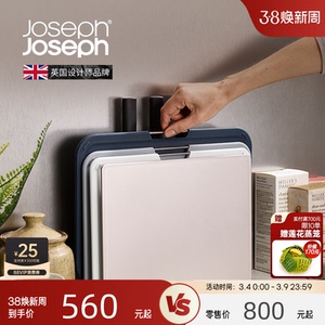 JosephJoseph厨房菜板套装分类砧板抗菌带刀送礼乔迁礼 60194