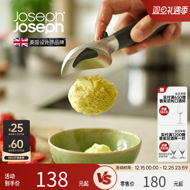 JosephJoseph夏季冰淇淋挖球勺西瓜水果挖球神器雪糕勺挖