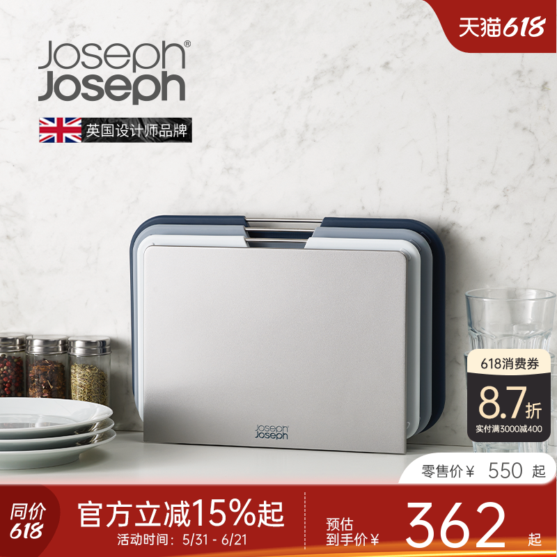 JosephJoseph砧板套装切菜板分类组合案板水果专用砧板60146