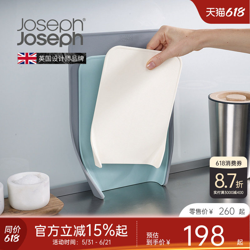 JosephJoseph站立菜板三件套分类辅食砧板厨房切菜案板套装60122