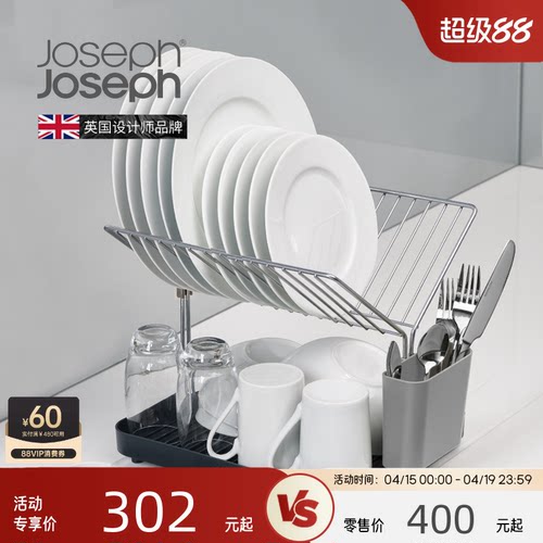 英国josephY型碗盆沥水架创意