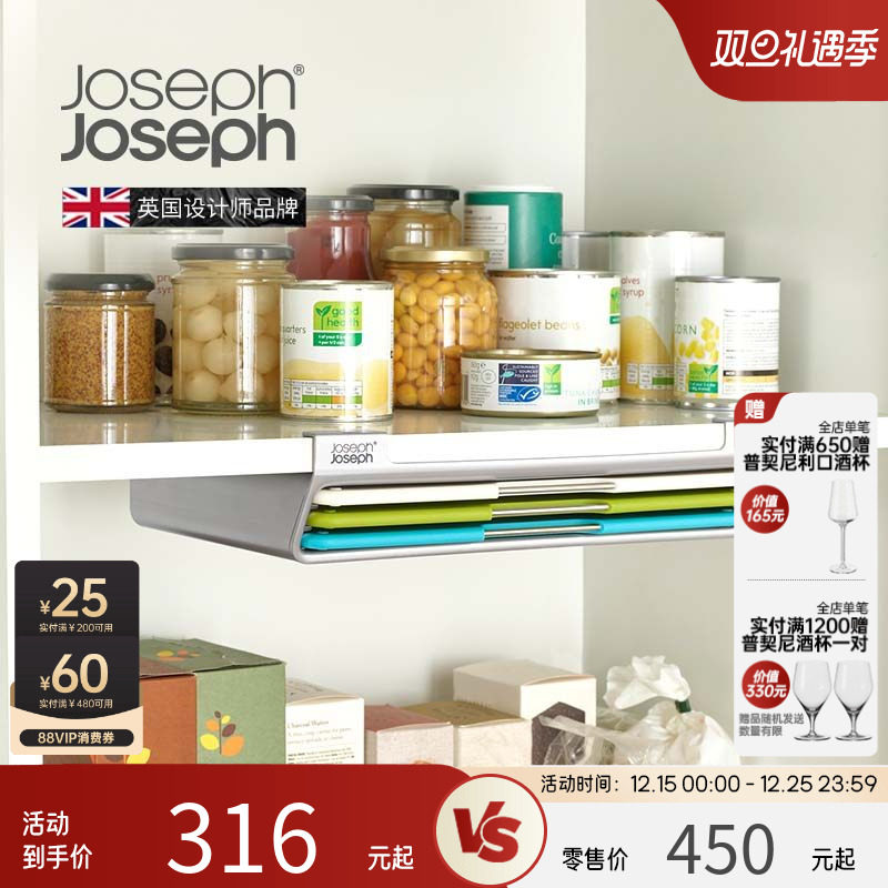 JosephJoseph悬挂切菜板水果案板抗菌收纳分类壁挂砧板6