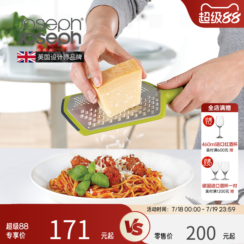 英国Joseph多功能手动旋压擦菜器