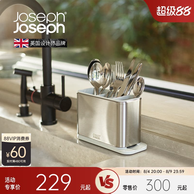 JosephJoseph不锈钢餐具收纳盒厨房置物架置物盒 851694