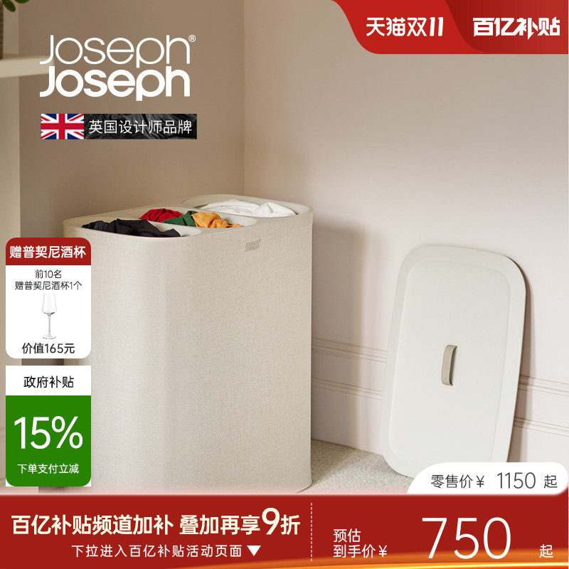 JosephJoseph家用三格收纳筐洗衣篮高级分类桶脏衣篓大容量 50021