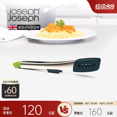 Joseph不锈钢牛排夹防高温