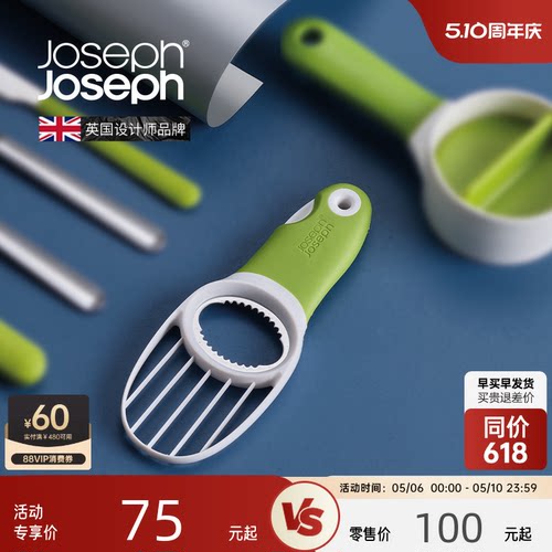 英国joseph便携牛油果专用折叠刀