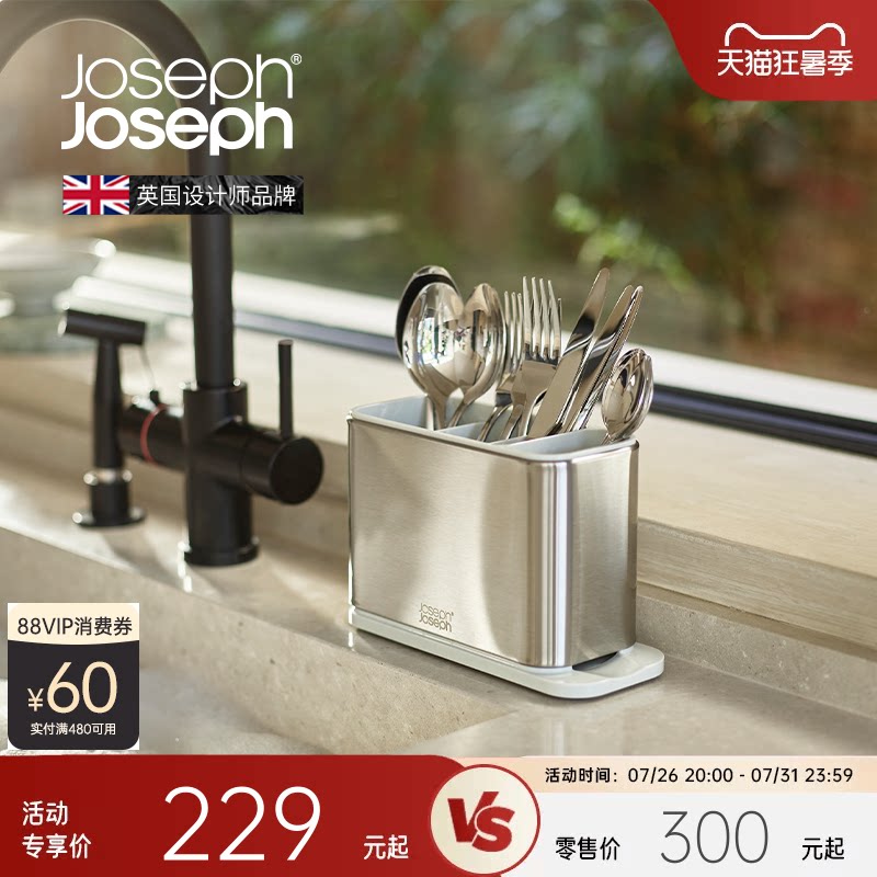 JosephJoseph不锈钢餐具收纳盒厨房置物架置物盒 851694