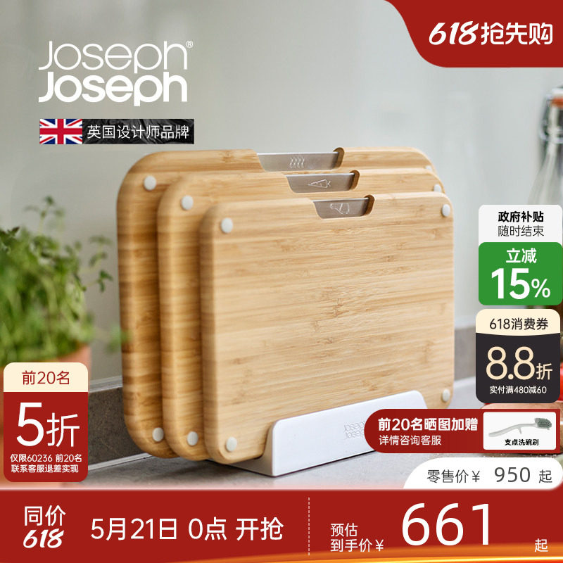 JosephJoseph竹制分类菜板砧板套装切菜板案板厨房专用 