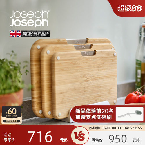 Joseph竹制新品分类菜板