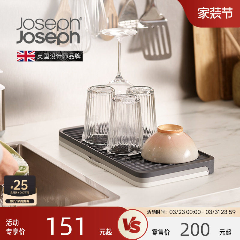 英国Joseph Joseph 橡胶方形水槽可折叠餐具沥水杯垫防