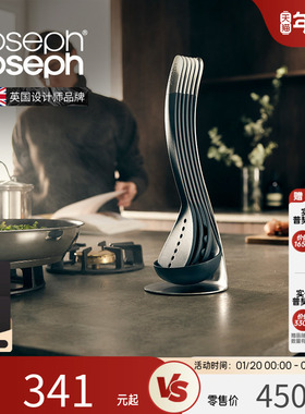 JosephJoseph汤勺漏勺套餐不粘锅炒菜锅铲子厨具高颜值95031