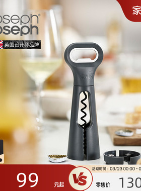 JosephJoseph开瓶器启瓶器高端高级啤酒多功能葡萄红酒起子20173