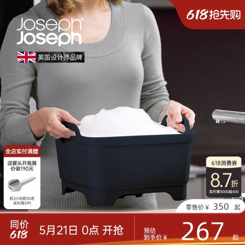 英国joseph移动沥水篮厨房储物架