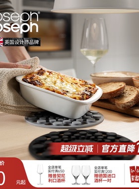 JosephJoseph餐桌隔热垫硅胶垫锅垫厨房餐垫隔热防烫垫2件装20174