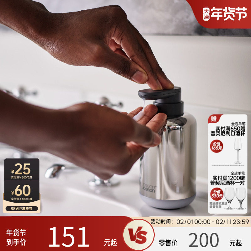 JosephJoseph洗手液瓶高档高级感按压头皂液器肥皂盒不锈