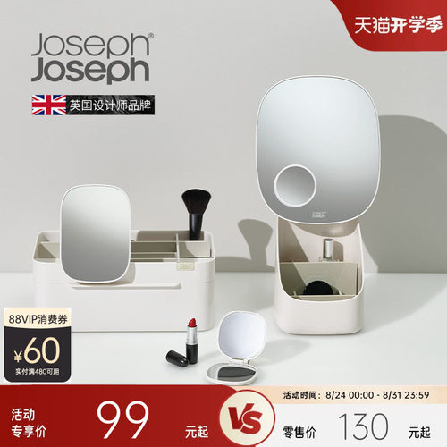 英国JosephJoseph化妆品收纳盒
