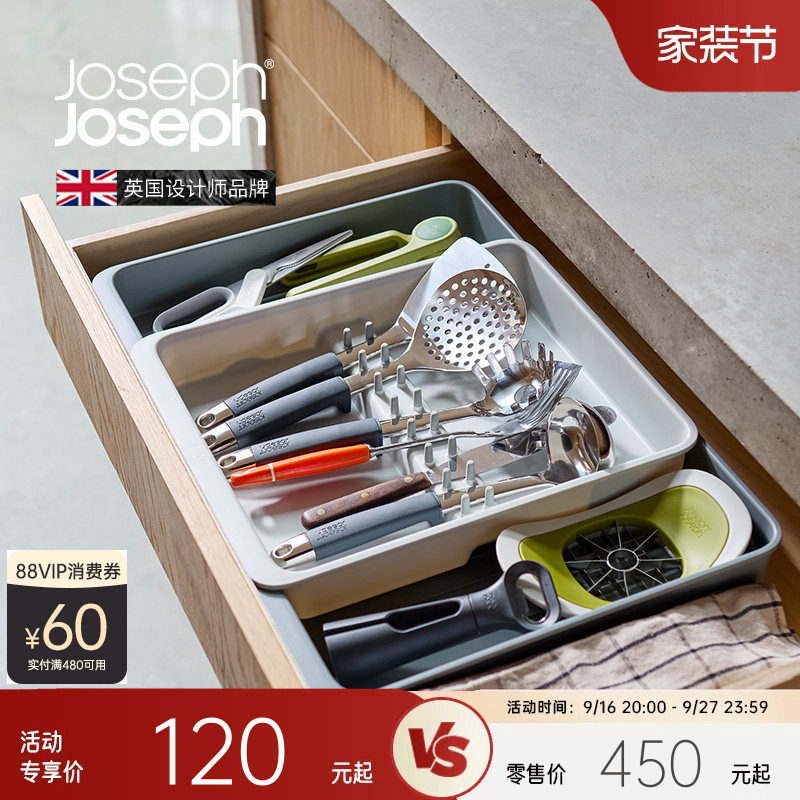 JosephJoseph抽屉收纳盒