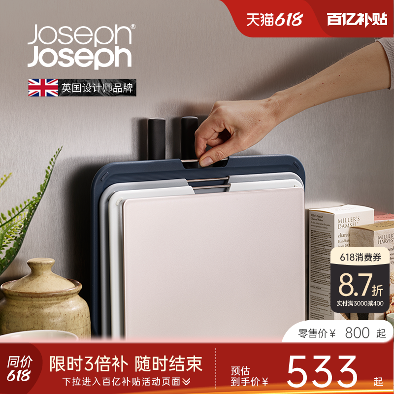 JosephJoseph厨房菜板套装分类砧板带刀送礼乔迁礼 60194