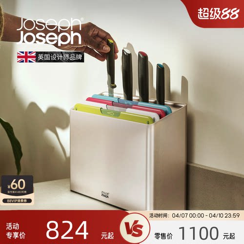 joseph英国食品级厨房菜板套装
