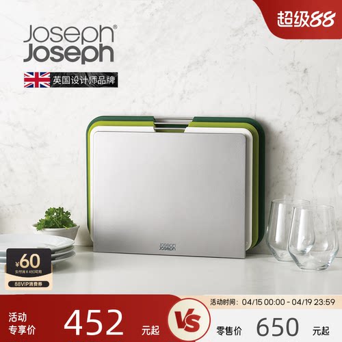 Joseph食品级分类砧板菜板套装