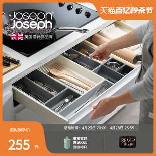 85200 厨房整理器厨具置物盒 可拼接抽屉收纳盒 英国JosephJoseph