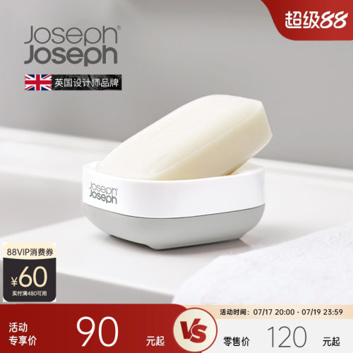 英国joseph高颜值肥皂盒欧式