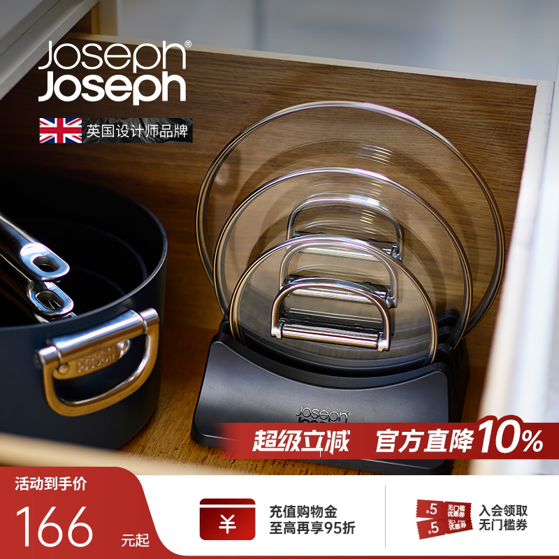 JosephJoseph厨具锅具锅盖架放置厨房置物架神器收纳架 