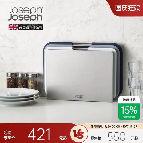 Joseph食品级分类砧板菜板套装