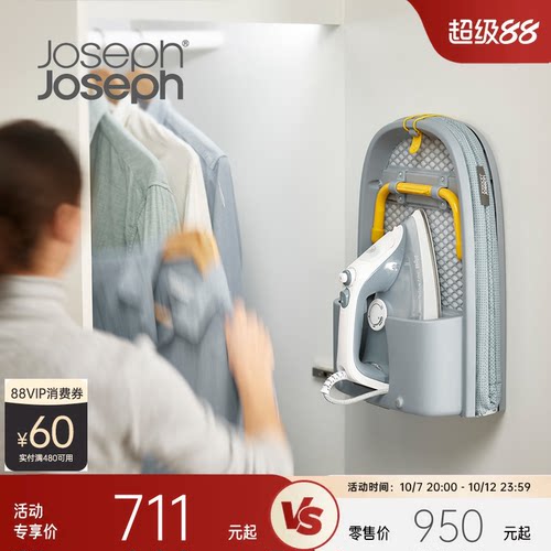 英国Joseph家用烫衣板折叠台式