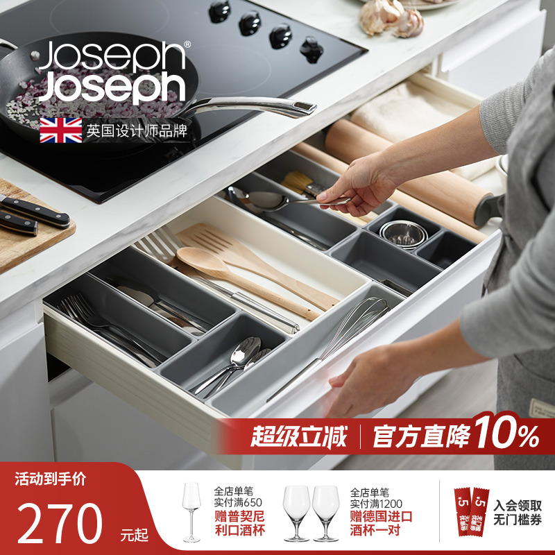 英国joseph厨房餐具刀叉收纳盒