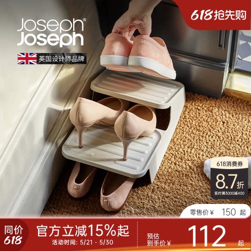JosephJoseph简易家用门口双层上下鞋托架收纳神器鞋架55001