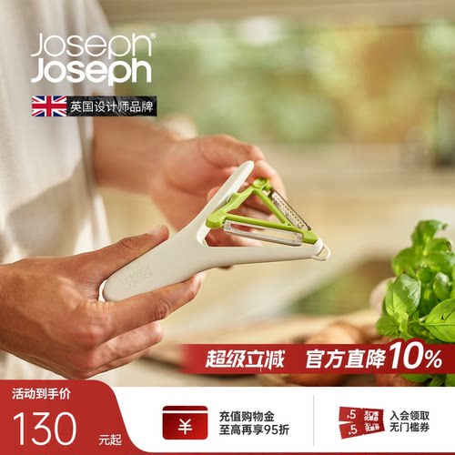 JosephJoseph多功能擦丝器