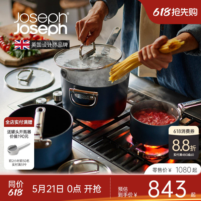 JosephJoseph家用陶瓷涂层不粘可折叠手柄料理汤锅 45037