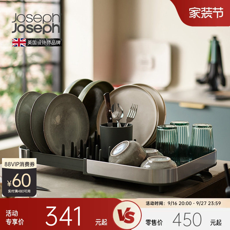 JosephJoseph Duo系列 可伸缩沥水架碗盘架碗碟篮碗筷 851680