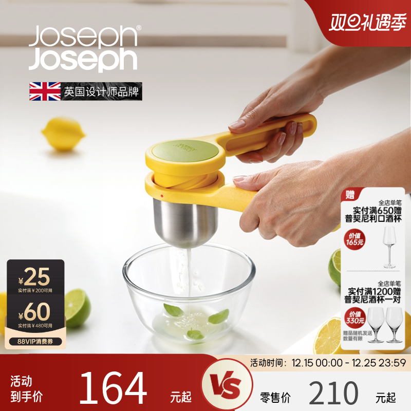 英国joseph迷你不锈钢柠檬压汁器