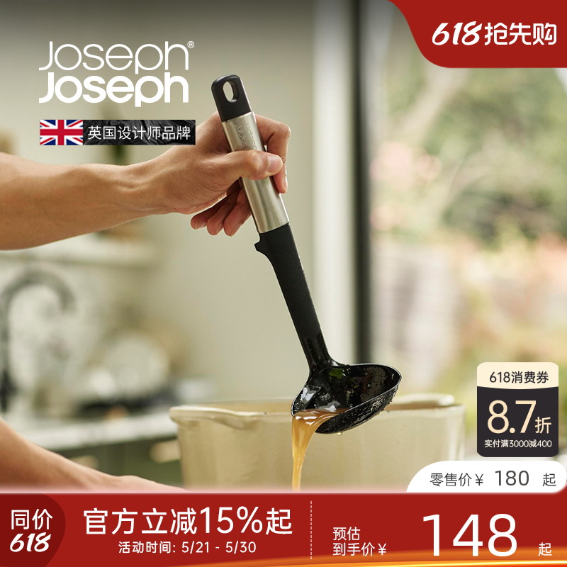 JosephJoseph厨房家用硅胶耐高温食品级漏铲不锈钢长柄汤