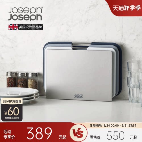 Joseph食品级分类砧板菜板套装