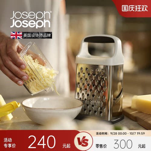 英国JosephJoseph多功能擦菜器