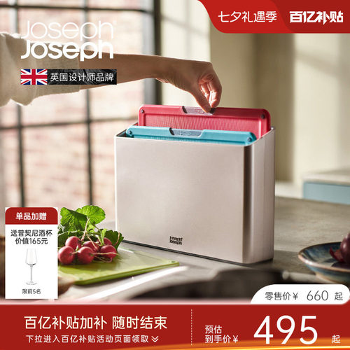 英国josephjoseph分类菜板