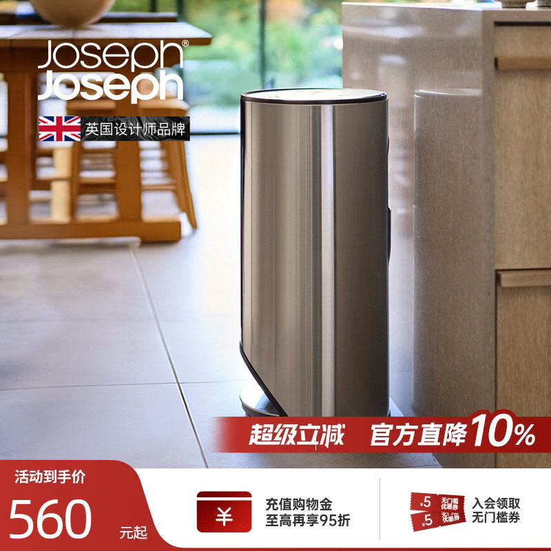 Joseph Joseph不锈钢垃圾桶新款带盖家用客厅轻奢高档大容量30149图片