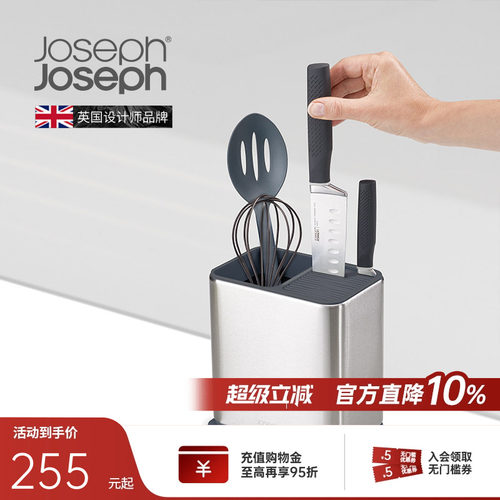 英国joseph不锈钢餐具收纳盒厨房