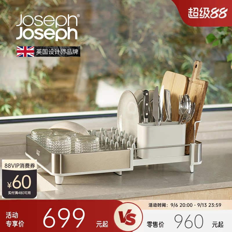 Joseph不锈钢可伸缩沥水架图片