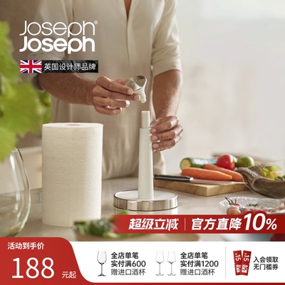 JosephJoseph立式纸巾