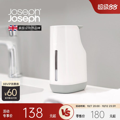 英国joseph按压洗手液高级轻奢