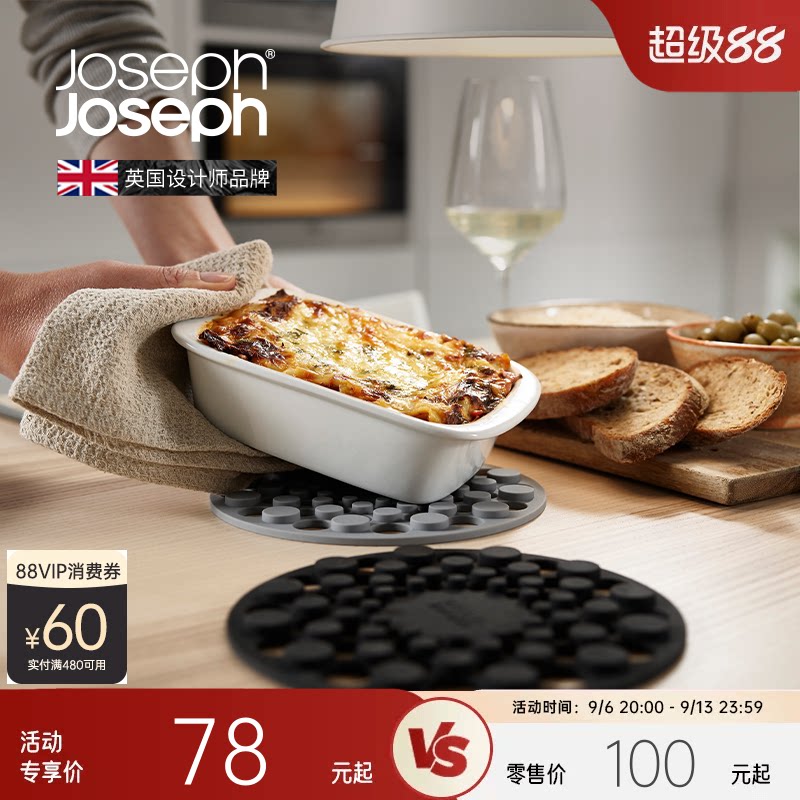 JosephJoseph餐桌隔热垫硅胶垫锅垫厨房餐垫隔热防烫垫2件装20174